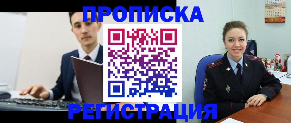 прописка иностранных граждан в Саратовской области